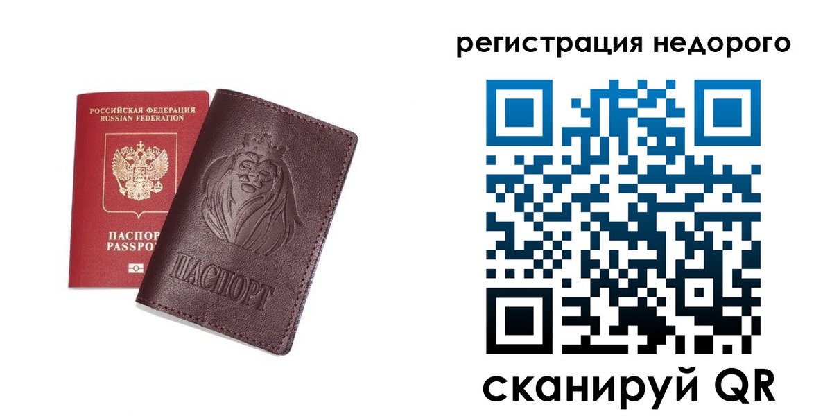 миграционный учет в Орске