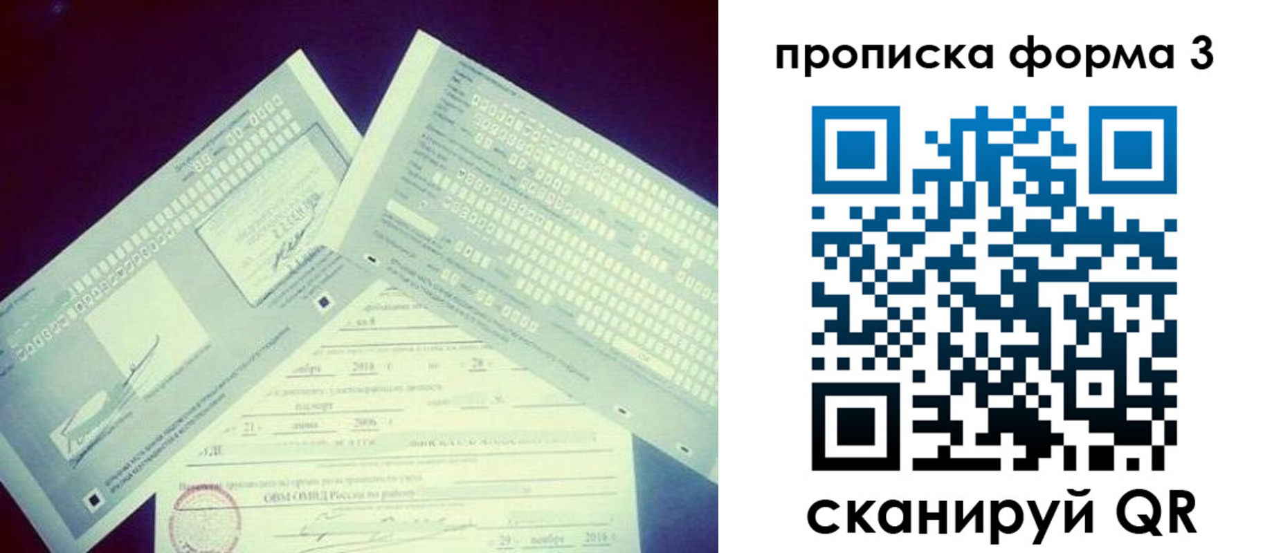временная регистрация надежно в Орске