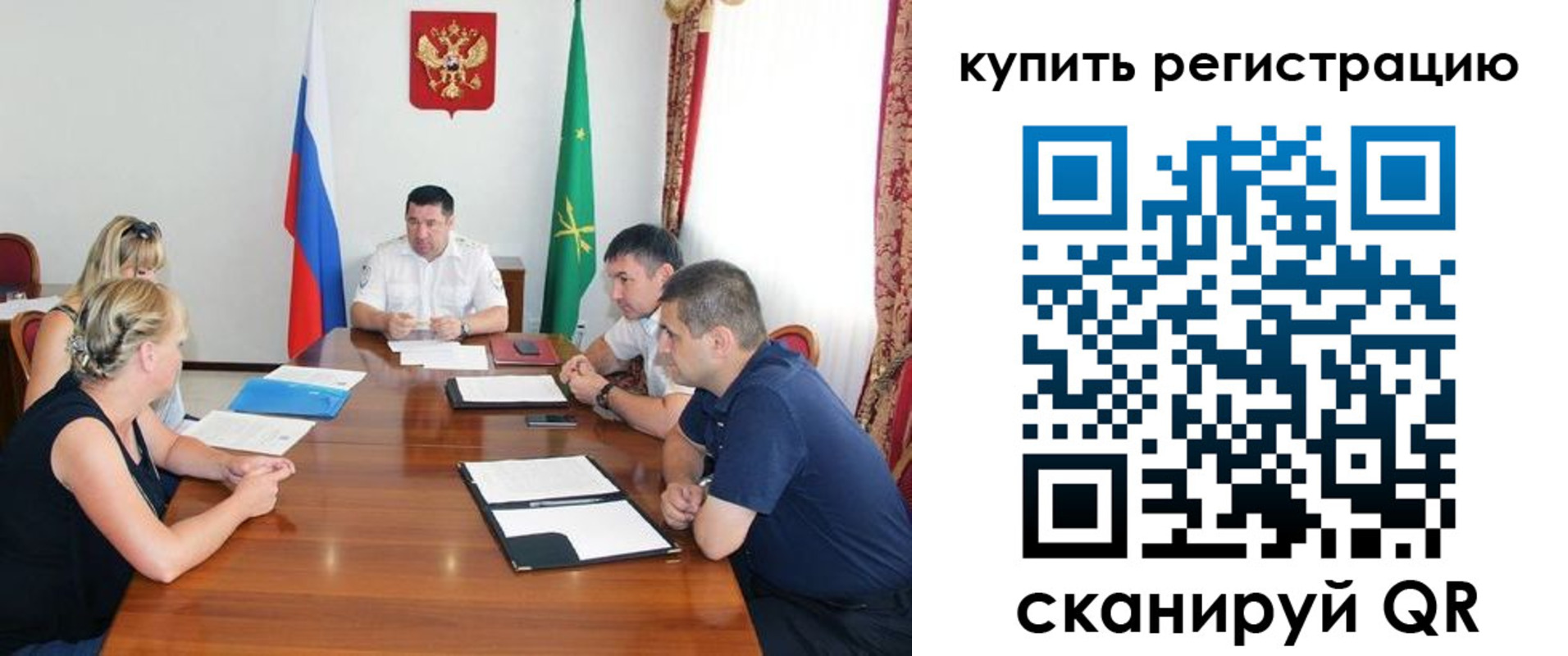 временная регистрация купить в Орске