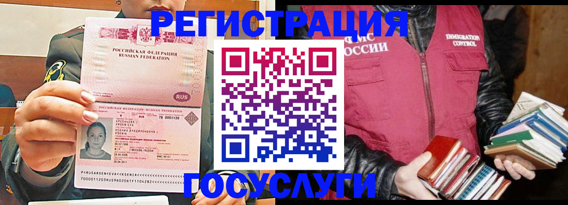 регистрация для школы в Орске