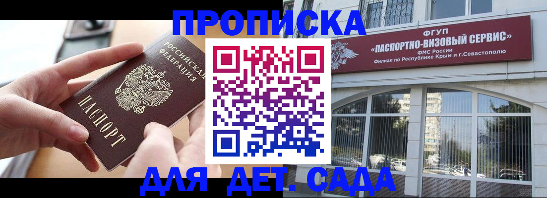 временная регистрация собственник в Орске